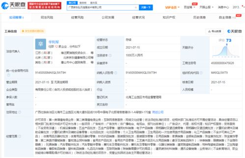 京東關(guān)聯(lián)公司在廣西成立新公司 注冊(cè)資本1000萬(wàn)